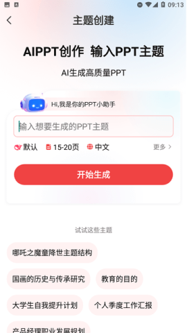 AiPPT 1ͼ