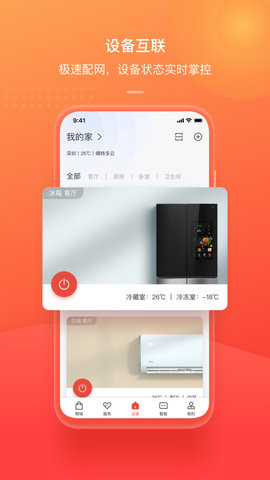 TCL体脂秤 第3张图