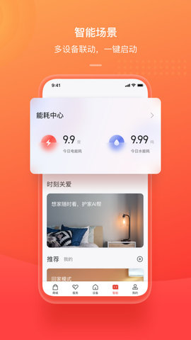 TCL体脂秤 第2张图