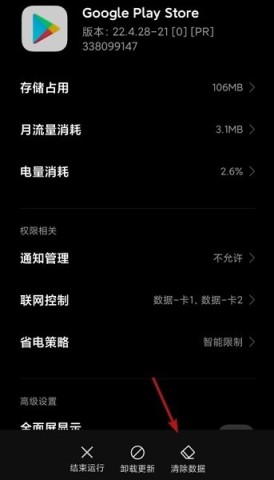 google play apk 2ͼ