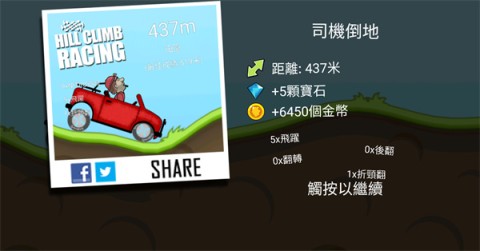 hillclimbracing 8ͼ