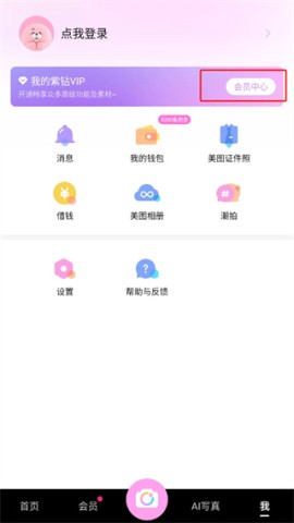 BeautyCam 2ͼ