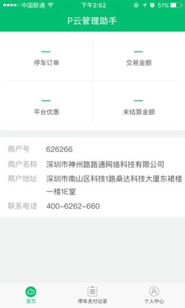 17494797665037