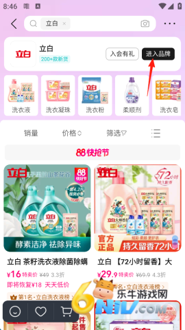 ΨƷٷ콢 6ͼ