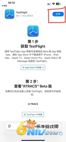 TestFlight 19ͼ