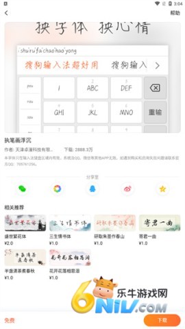 ѹ뷨app 6ͼ