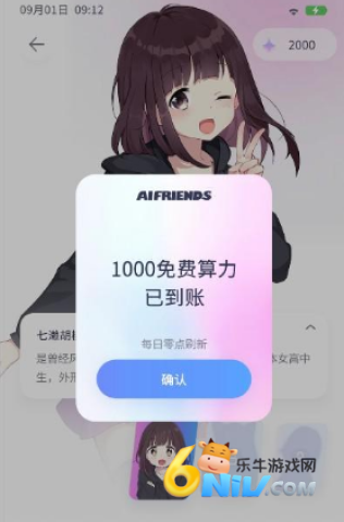 AIFriends 2ͼ