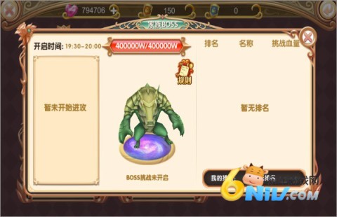 叶罗丽精灵梦游戏旧版 第5张图