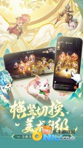 长安幻想最新版 长安幻想vivo客户端 第1张图