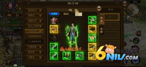 vivo原始征途渠道服 第5张图