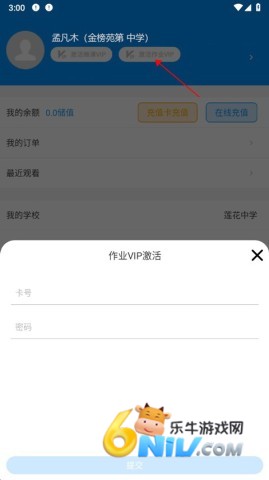 ½ѧapp 6ͼ