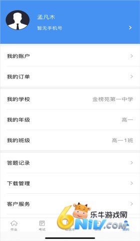½ѧapp 7ͼ