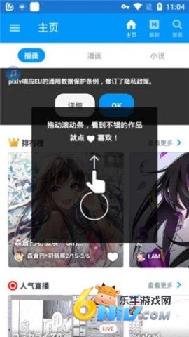 pixiv׿ 2ͼ
