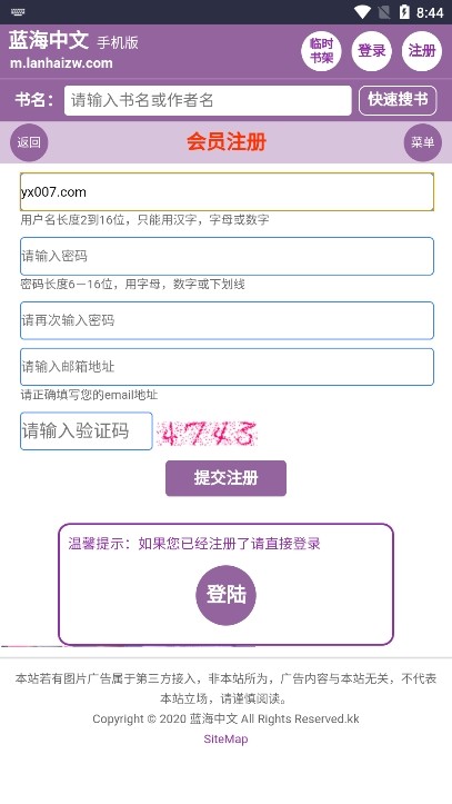 202482784735320420