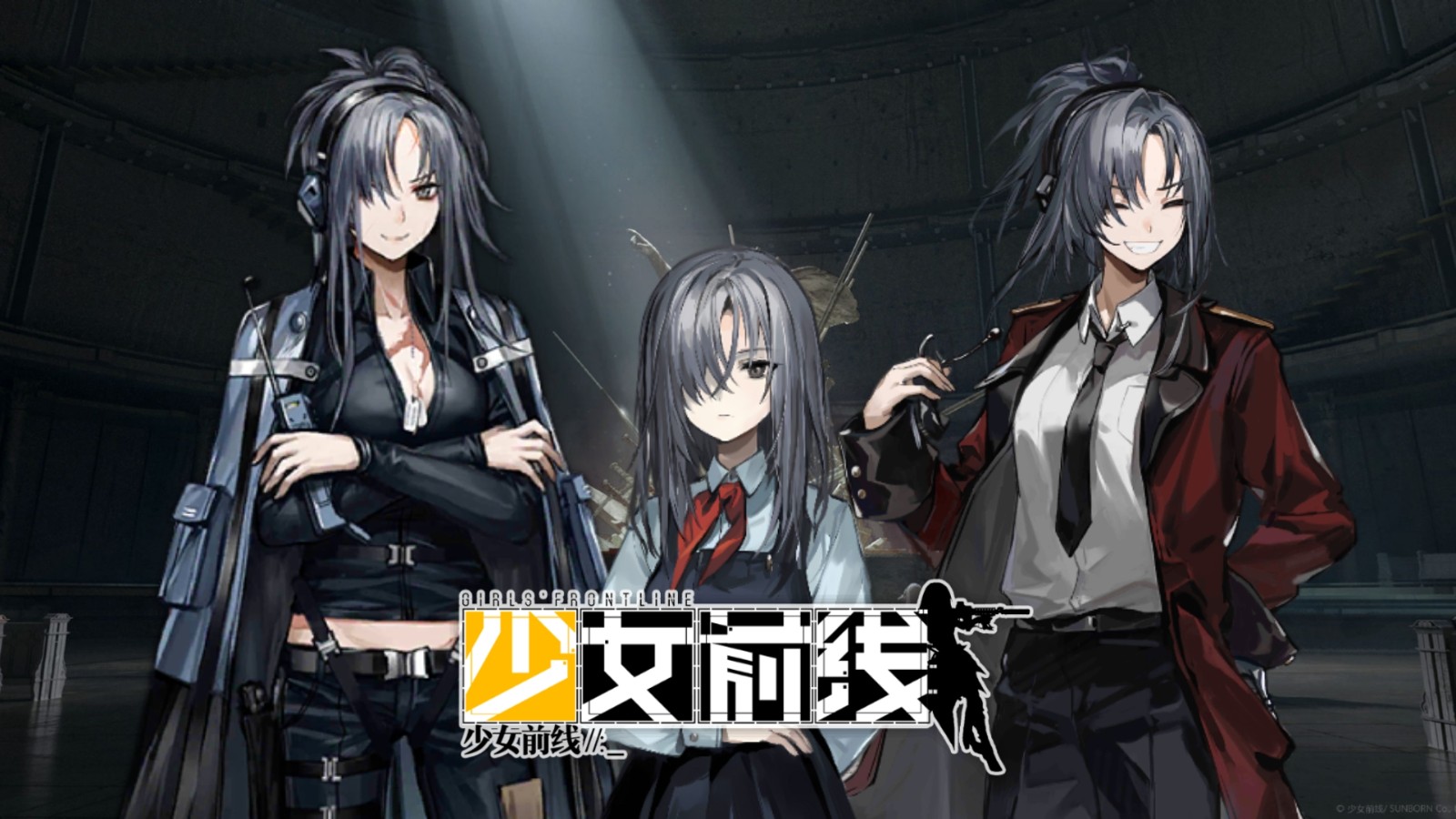 少女前线所有版本合集