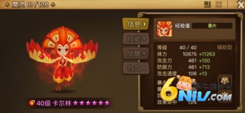 ħٻۣ֮Summoners Warװ 3ͼ