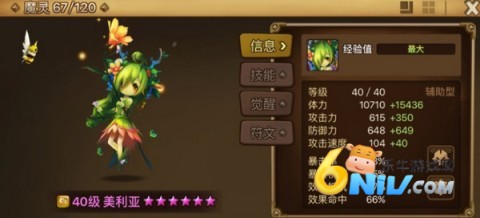 ħٻۣ֮Summoners Warװ 4ͼ