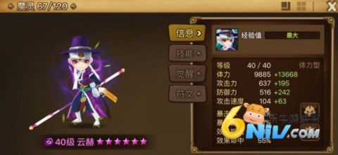 ħٻۣ֮Summoners Warװ 6ͼ