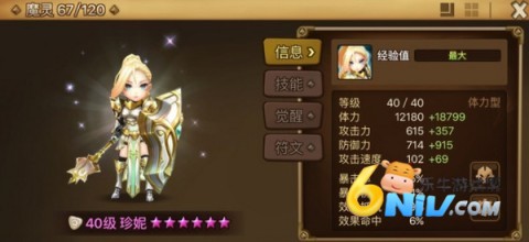 ħٻۣ֮Summoners Warװ 5ͼ