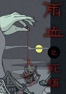 Ѫ֮Ϸԭ v1