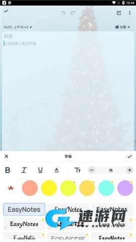 Easy Notes 5ͼ