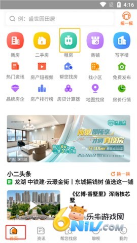 房小二网 第1张图