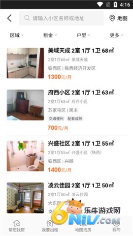 房小二网 第2张图