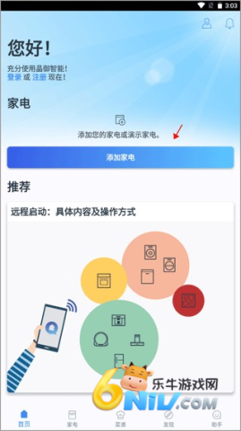 晶御智能 第1张图
