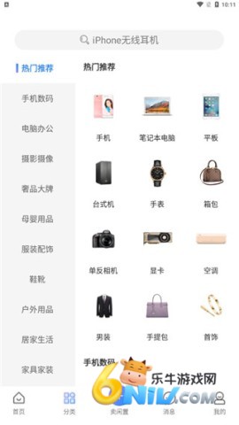 拍拍鲸置 第2张图