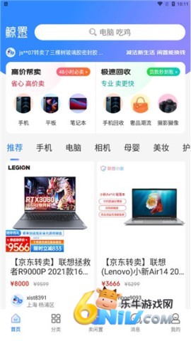 拍拍鲸置 第1张图