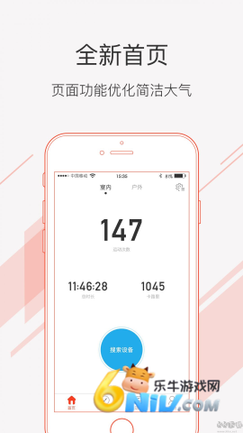 运动秀 第2张图