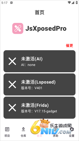 jsxposedpro 1ͼ