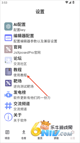jsxposedpro 6ͼ
