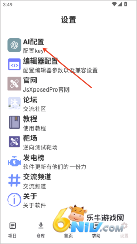 jsxposedpro 2ͼ