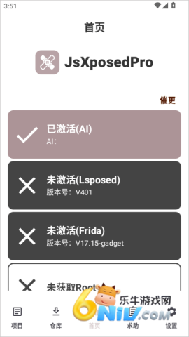 jsxposedpro 4ͼ