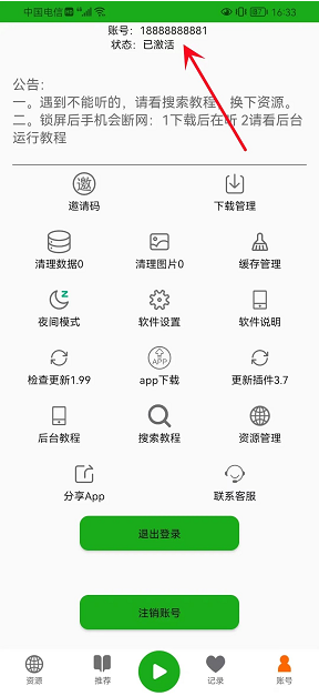 16785138164107999