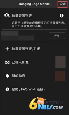 Imaging Edge Mobile 2ͼ