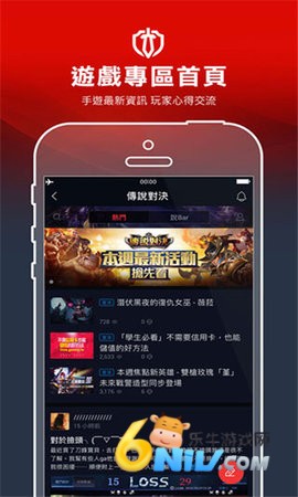 garenaϷѶapp 2ͼ