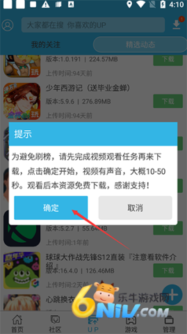 վɰ汾v6.7.1 10ͼ