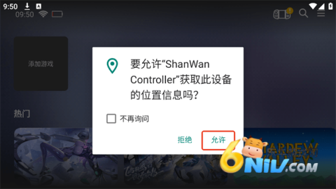 ShanWan Controller 2ͼ