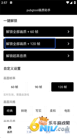 pubgtool 1ͼ