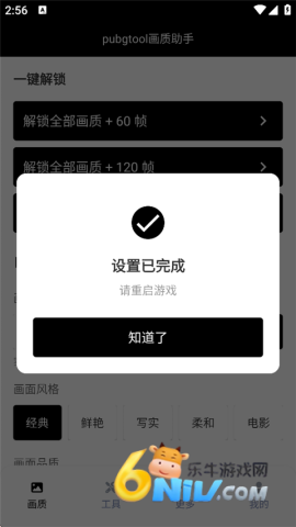 pubgtool 2ͼ