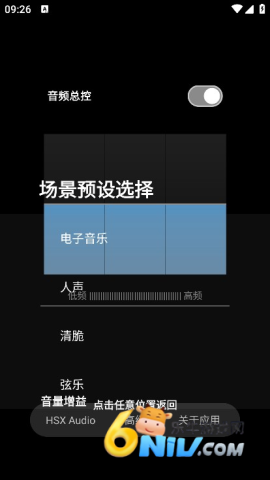 HXAudio 6ͼ