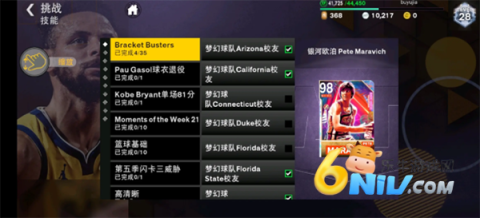 NBA2K23׿ֱװ 9ͼ