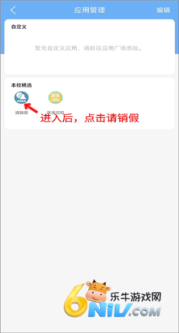 ֻװapp 6ͼ