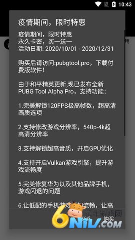 pubgtool廭ʣ 1ͼ