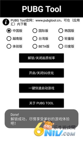 pubgtool廭ʣ 5ͼ