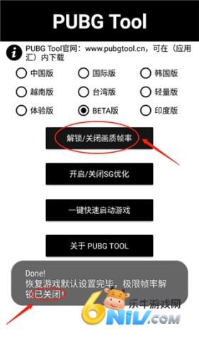 pubgtool廭ʣ 6ͼ