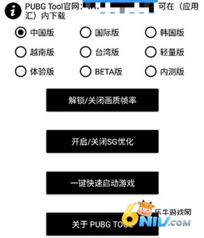 pubgtool廭ʣ 2ͼ