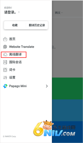 Papago 8ͼ